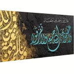 تابلوخام رنگ آمیزی باالماس خطاطی