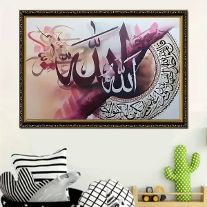 تابلوخام رنگ آمیزی باالماس مذهبی (الله)