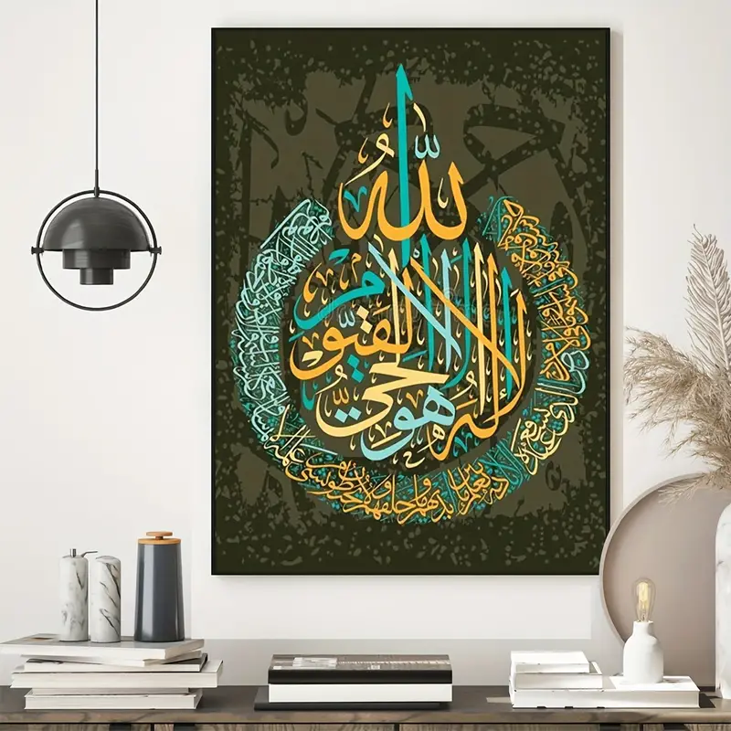 Ff4Fe4C7-070F-42B8-937E-8D88741D5741 تابلوخام رنگ آمیزی باالماس مذهبی (آیه و ان یکاد)