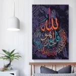 کیت رنگ آمیزی باالماس مذهبی سوره اخلاص