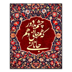 کیت نقاشی باالماس طرح چشم بد دور