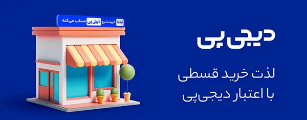 فروش اقساطی